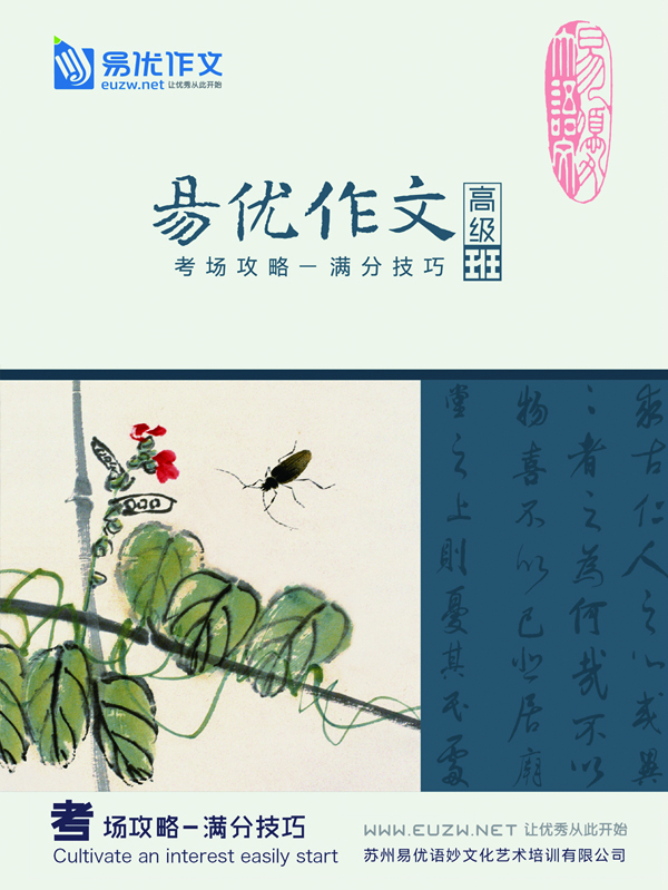 作文高級班.jpg