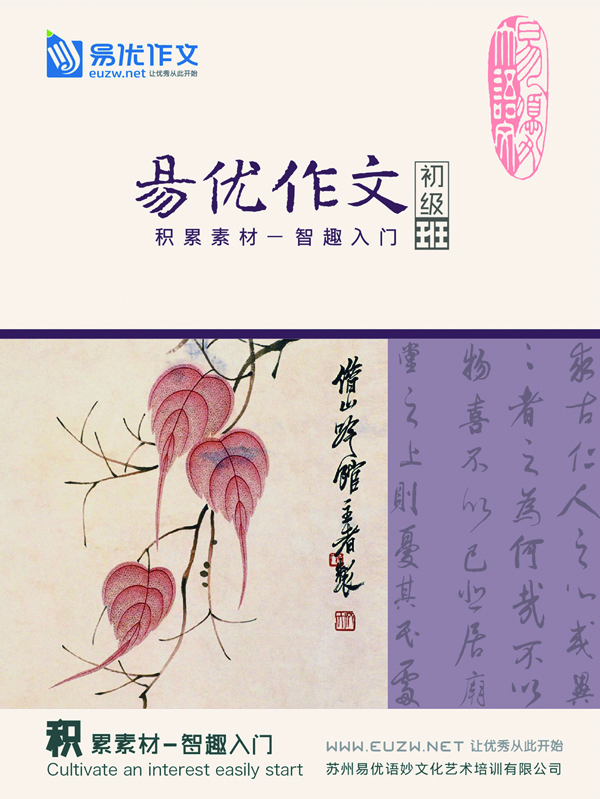 作文初級班2.jpg