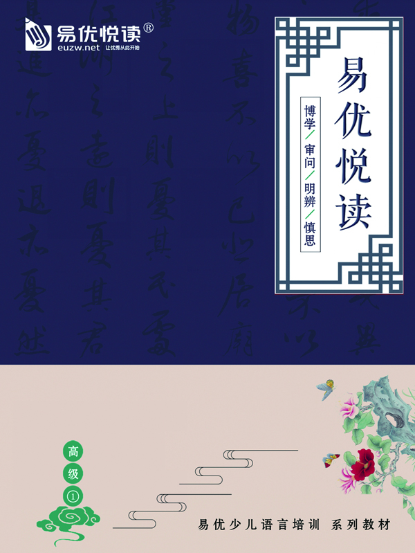 易優(yōu)閱讀 高級.jpg