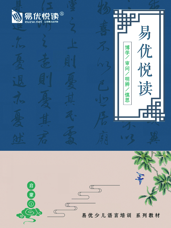 閱讀班 啟蒙.jpg