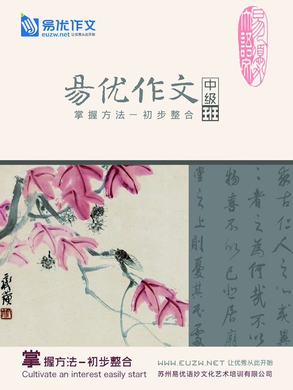 作文中級班2.jpg