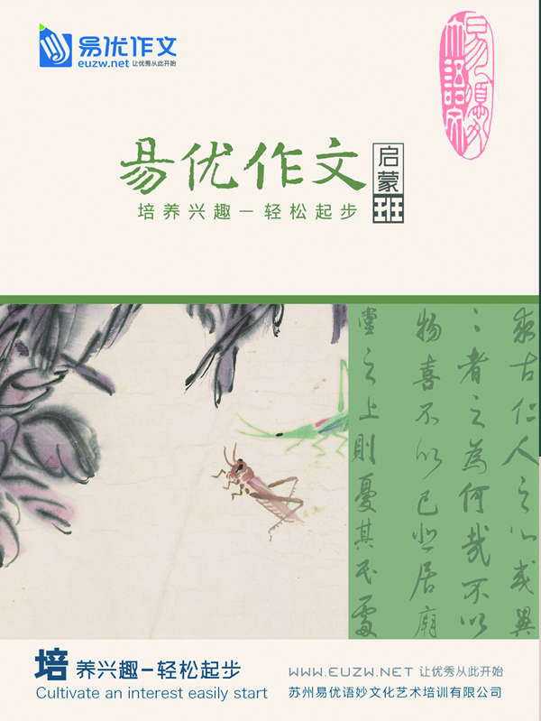 作文啟蒙1.jpg