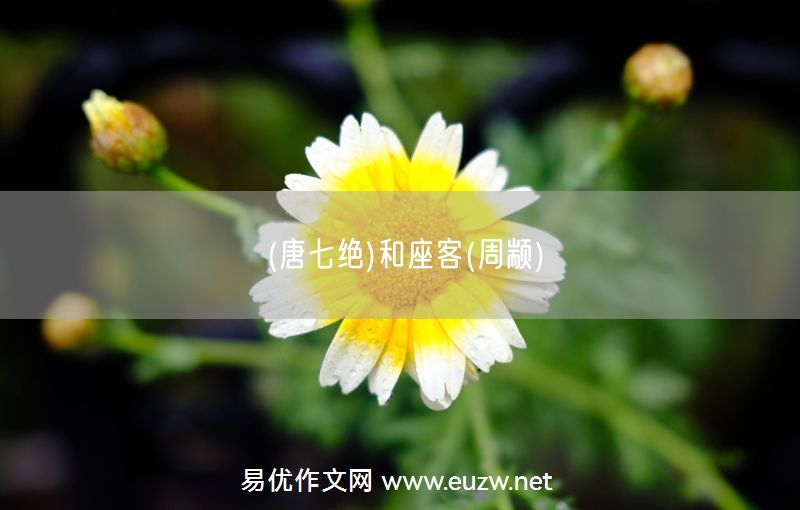 易優(yōu)作文網(wǎng)——(唐七絕)送三藏歸西天國(guó)(李洞)