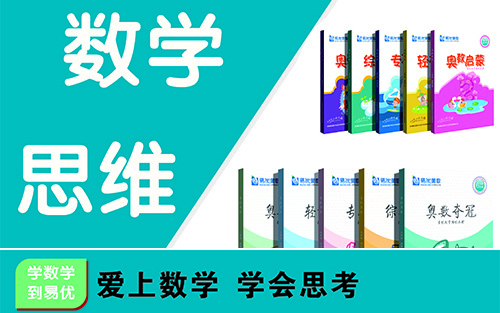 蘇州易優(yōu)數(shù)學(xué)培訓(xùn)