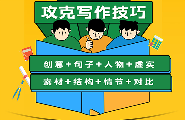 蘇州初中語文培訓(xùn)_2025暑假初中語文集訓(xùn)班_吳中初中語文暑假班——易優(yōu)悅讀