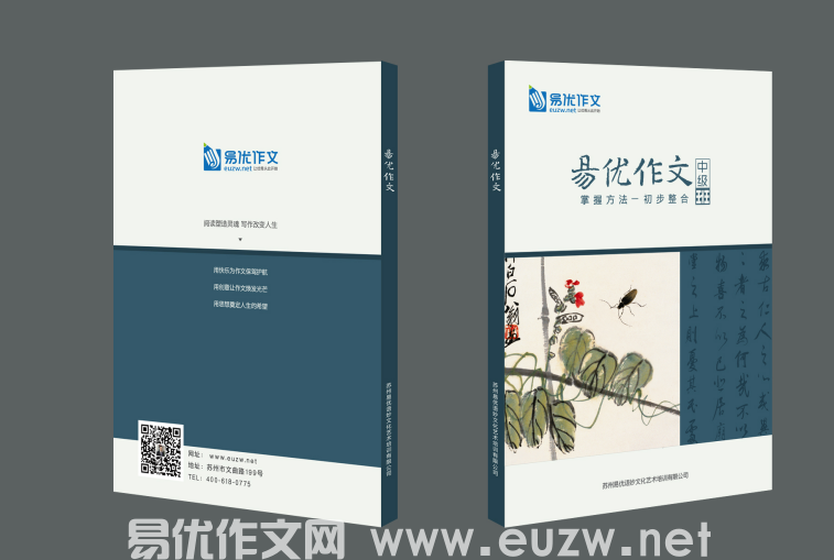 易優(yōu)語文閱讀寫作2025年秋季班